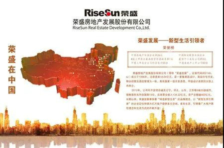 晨光涂料中標20強房企榮盛地產(chǎn)戰略集采